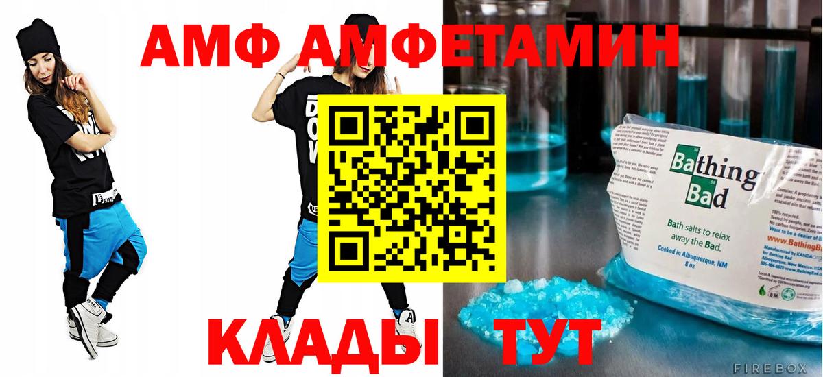 АМФЕТАМИН Premium Светлоград