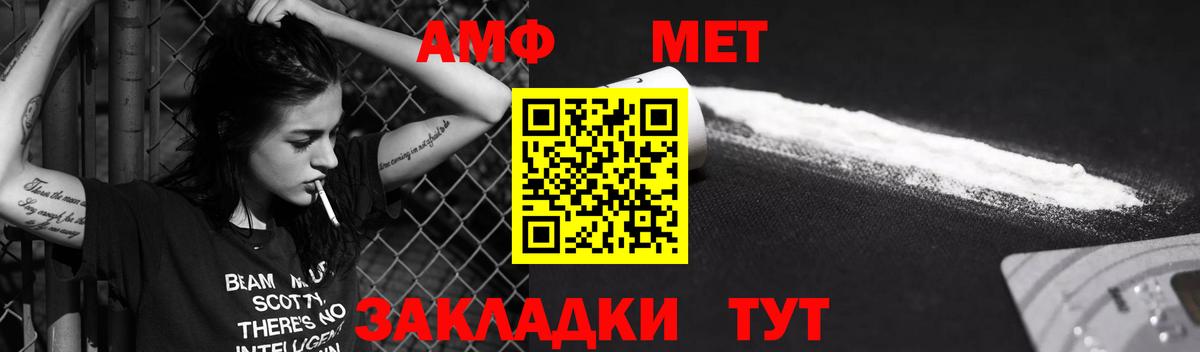 Amphetamine 98%  Вход с VPN  АМФЕТАМИН  Светлоград 