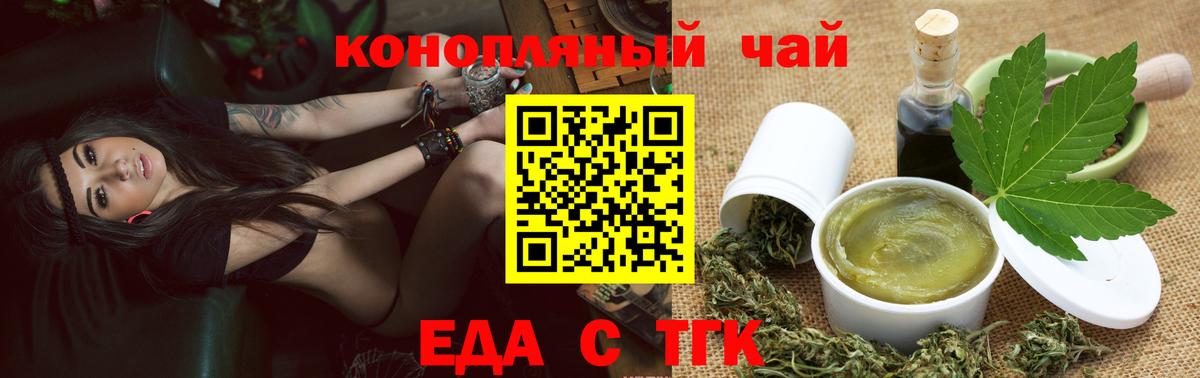 Canna-Cookies марихуана Светлоград
