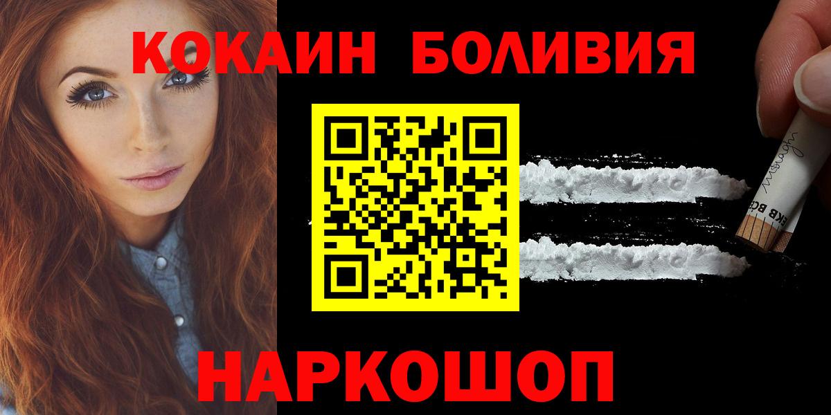 COCAIN VHQ Светлоград