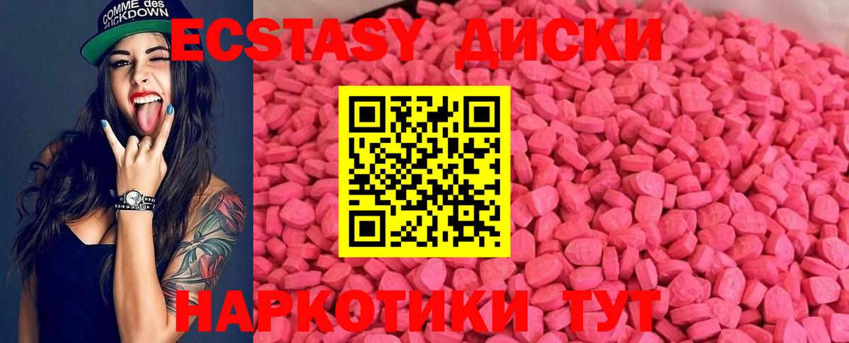 купить наркотик  Вход с VPN  Ecstasy  Ecstasy louis Vuitton  Светлоград  Экстази бентли 