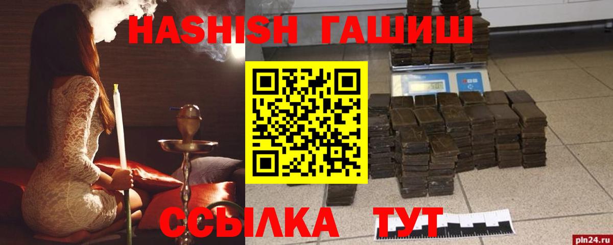 ГАШИШ гашик Светлоград