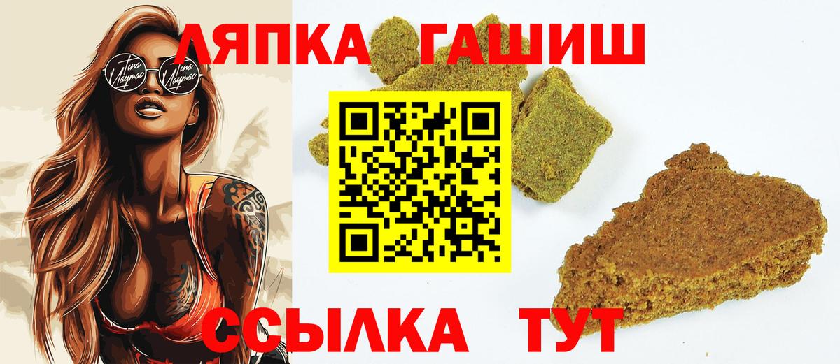 где купить наркоту  ГАШ хэш  Вход с VPN  Светлоград  ГАШ 