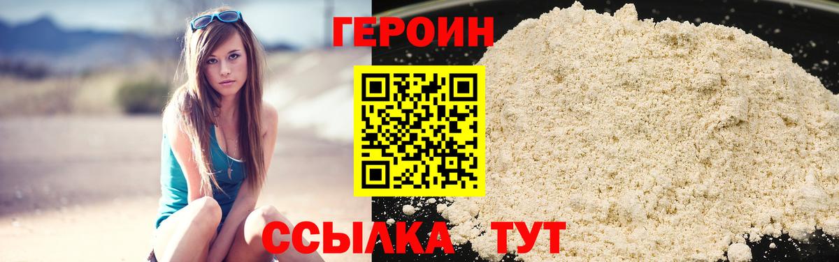 Светлоград  ГЕРОИН VHQ  Вход с VPN 