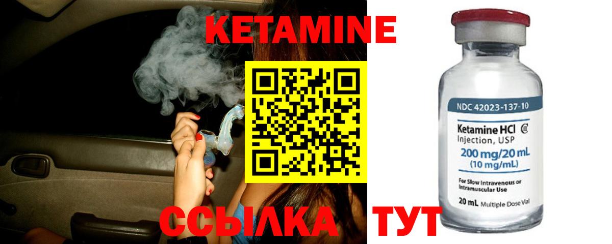 Светлоград  КЕТАМИН ketamine  Вход с VPN 