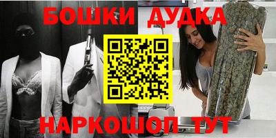 бошки Рузаевка