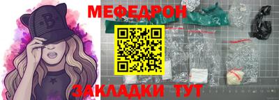 мяу мяу мука Рыбинск