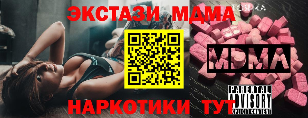 МДМА crystal  МДМА молли  Светлоград  МДМА  Вход с VPN 