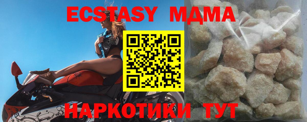MDMA crystal Светлоград