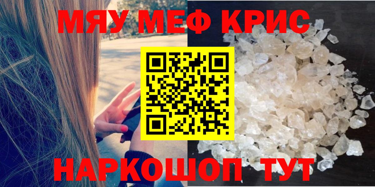 Мефедрон  МЕФ  Вход с VPN  Мефедрон VHQ  Светлоград 