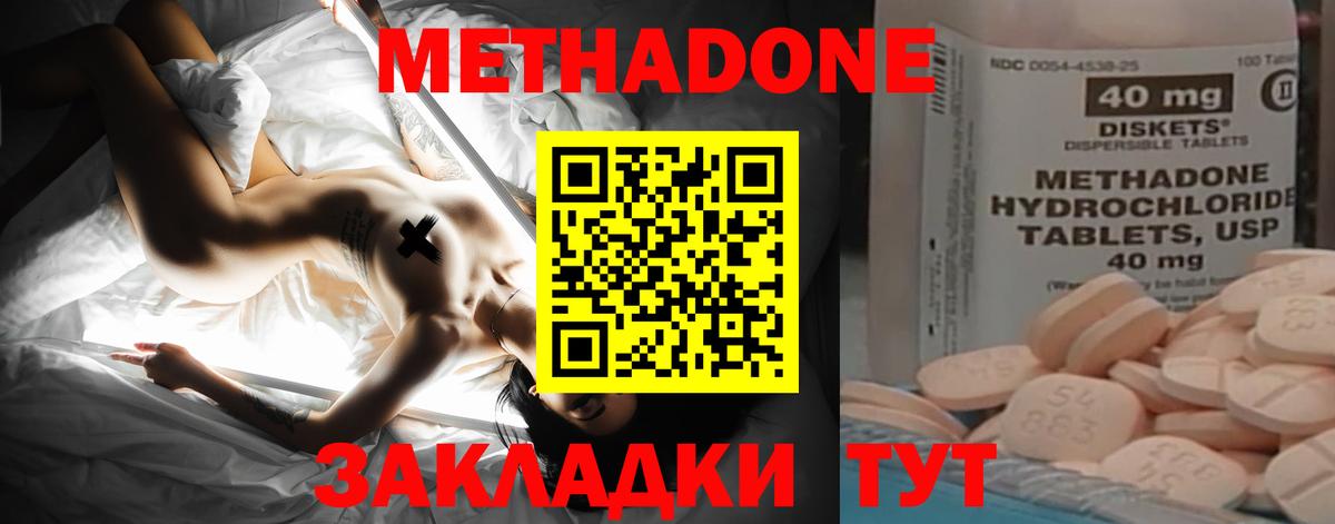 Метадон VHQ  МЕТАДОН methadone  Светлоград  Вход с VPN 