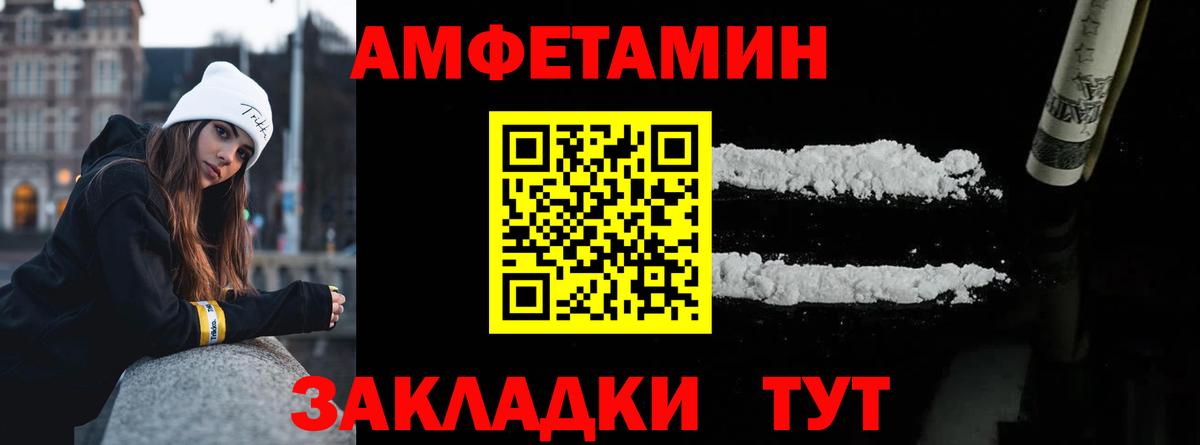 Первитин мет Светлоград