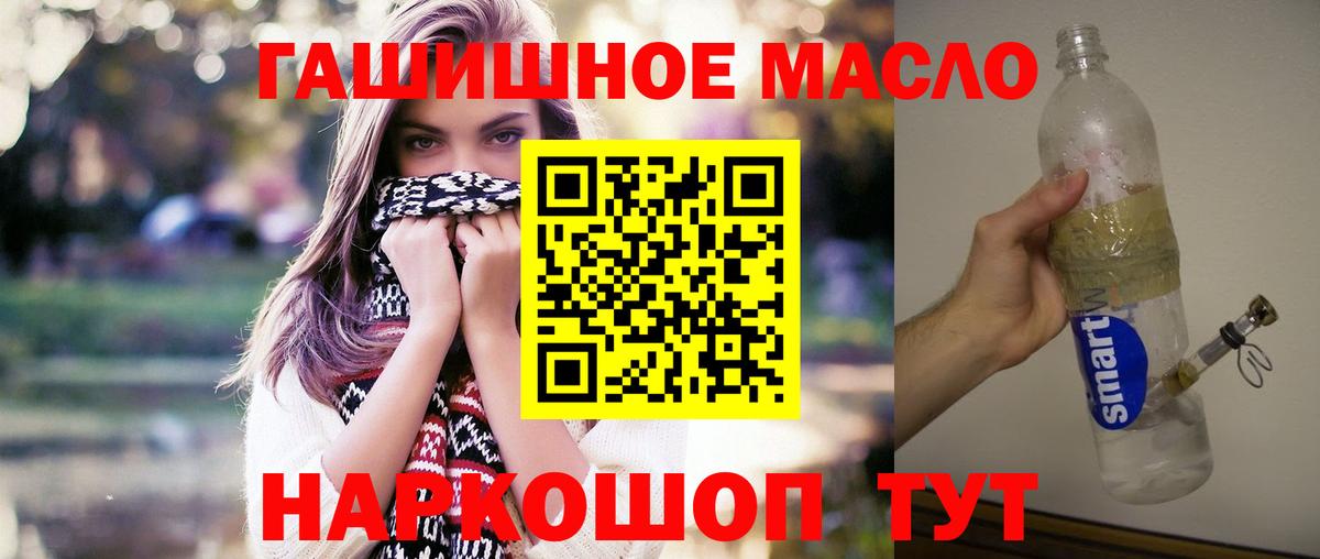 Светлоград  Дистиллят ТГК вейп  продажа наркотиков  Вход с VPN 