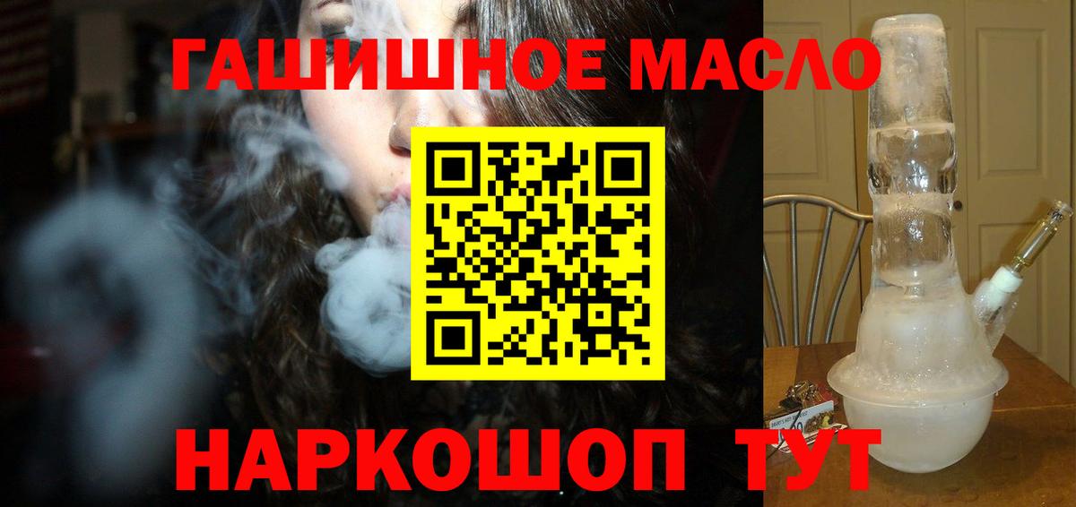 Дистиллят ТГК вейп Светлоград
