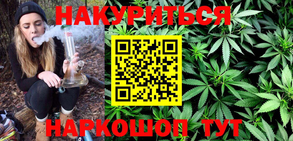 Каннабис конопля  Бошки марихуана LSD WEED  Вход с VPN  Светлоград 
